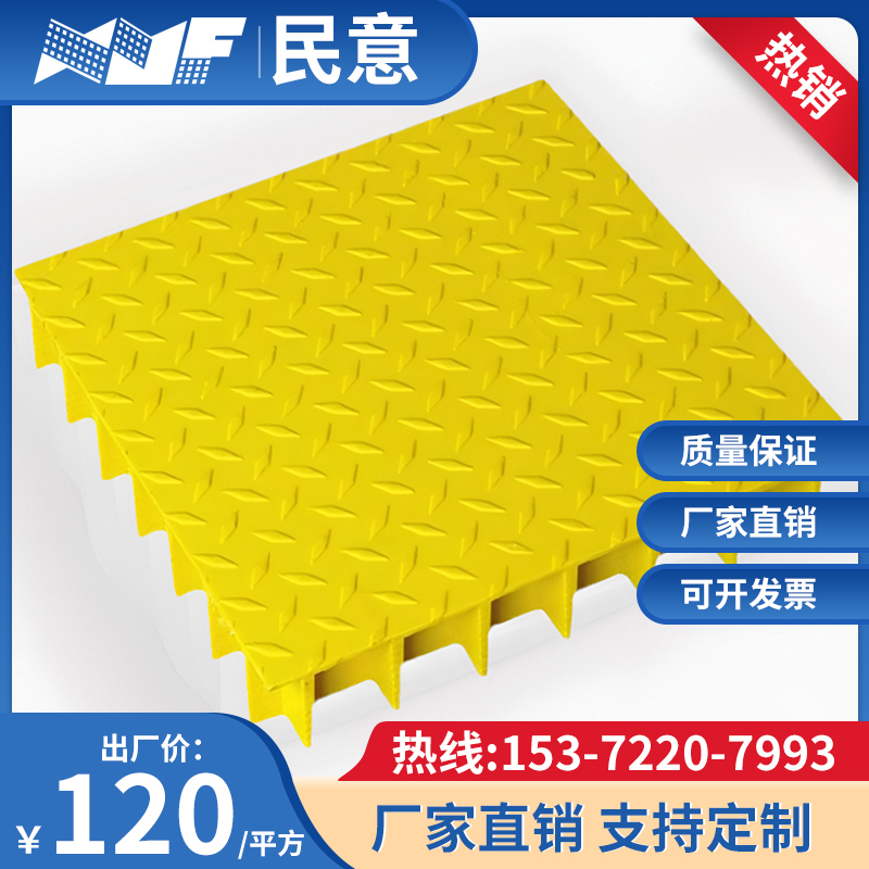 玻璃钢格栅盖板防滑排水沟沉淀池电缆沟污水处理厂走道板花纹盖板