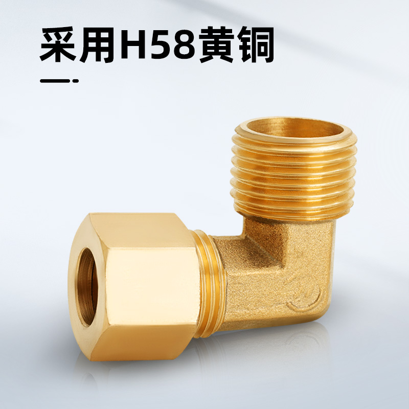 全铜加厚铜管卡套弯头气管90度外丝接头空调船舶仪表高压变径转接