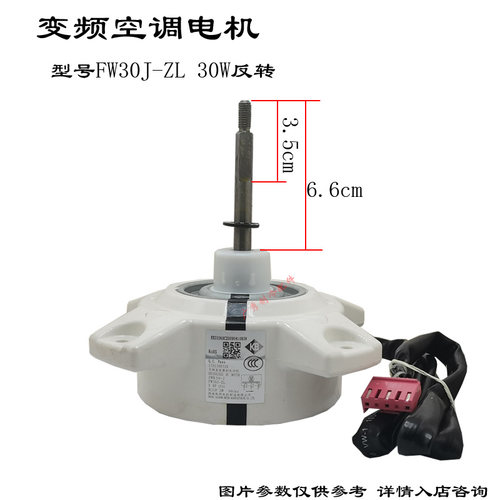 适配格力空调外风机无刷