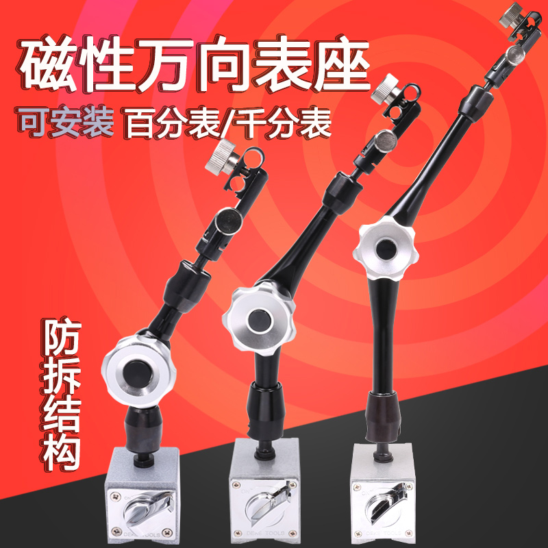 进口机械磁力大表座性杠