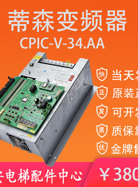蒂森克虏伯电梯变频器CPIC-V-34A.A 41AA原装蒂森变频器主板MC2-B