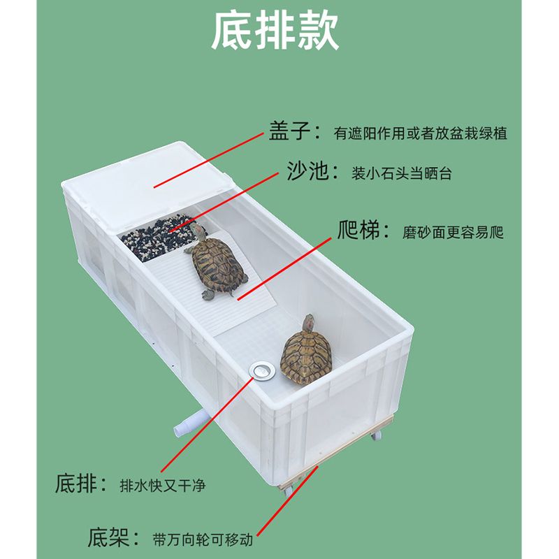 大乌龟缸饲养缸塑料养龟箱带轮户外巴西龟专用缸长方形沙池万向轮