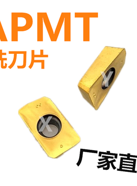 铣刀片APMT1604PDER/APMT1135PDER/APMT1605PEDR/APMT1604PEER