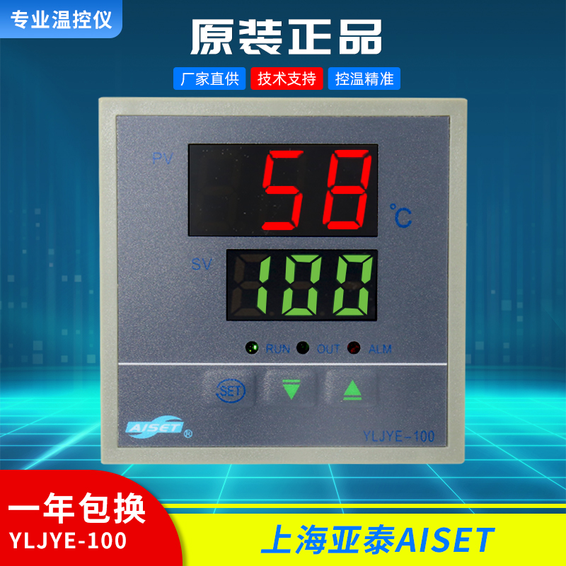 NTTE-2000上海亚泰NTTE-2414烫画机温度表NTTE-2414V时间温度一体