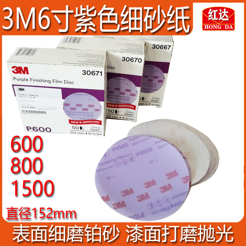 正品寸干磨砂纸汽车美容