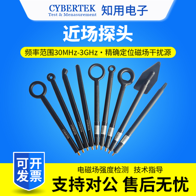 CYBERTEK知用EM5030/EM5020A高频低频磁场探头电场探头射频放大器