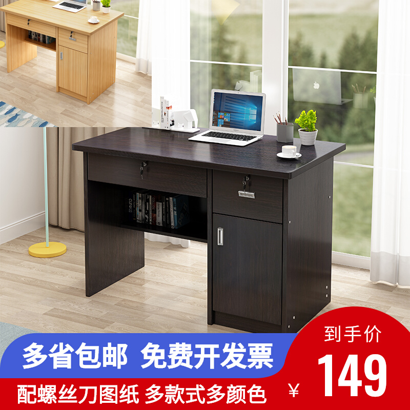 办公桌单人带抽屉锁小型