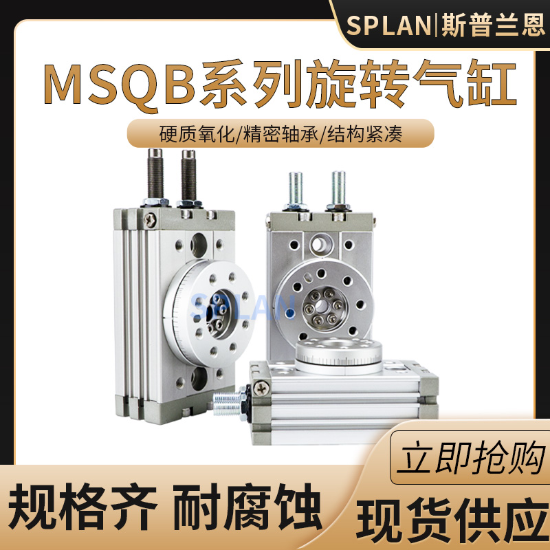 旋转气缸度小型摇摆齿轮