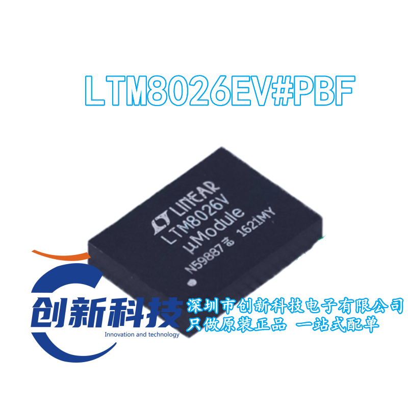 LTM8026EV#PBF 丝印LTM8026V DC-DC转换器 36V 5A 原装正品 LGA81