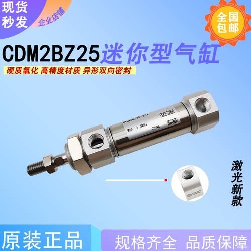SMC CDM2BZ/CM2BZ25-25/50/75/100/125/150/175/200/225/250Z