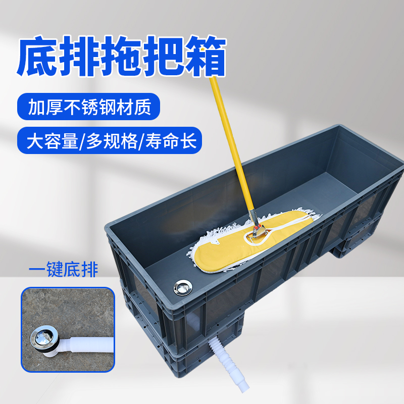 大型洗拖把池长方形墩布