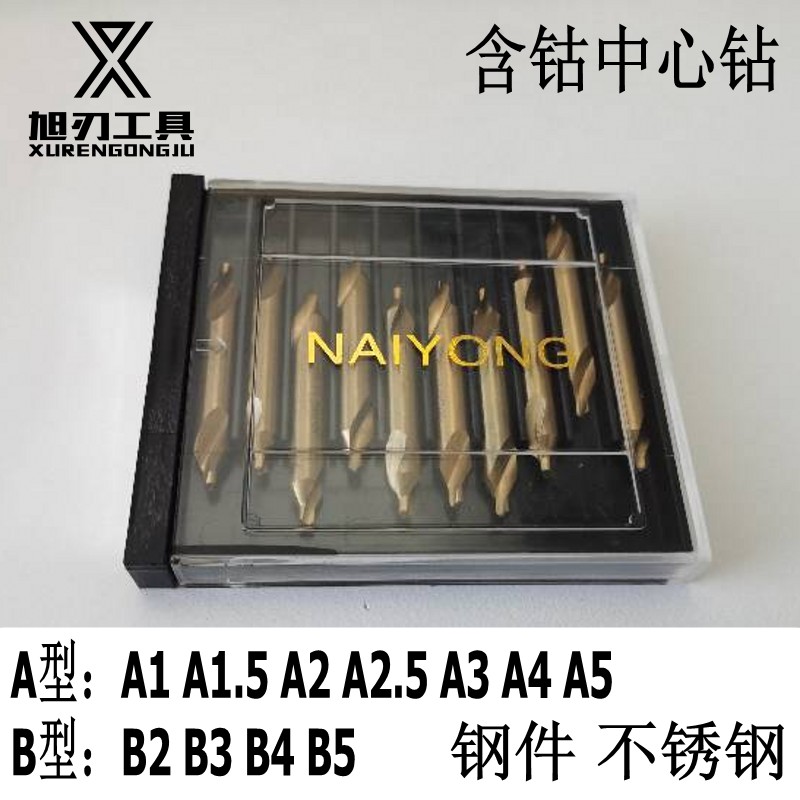 含钴镀钛高速钢中心钻定