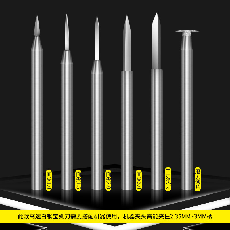 剑型尖刀雕刻刀电动宝剑高速白钢核雕刀木雕划线木工牙机雕刻工具,金属材料及制品,金属罐/桶/瓶,淘宝优惠券,粉丝福利购,淘宝优惠卷