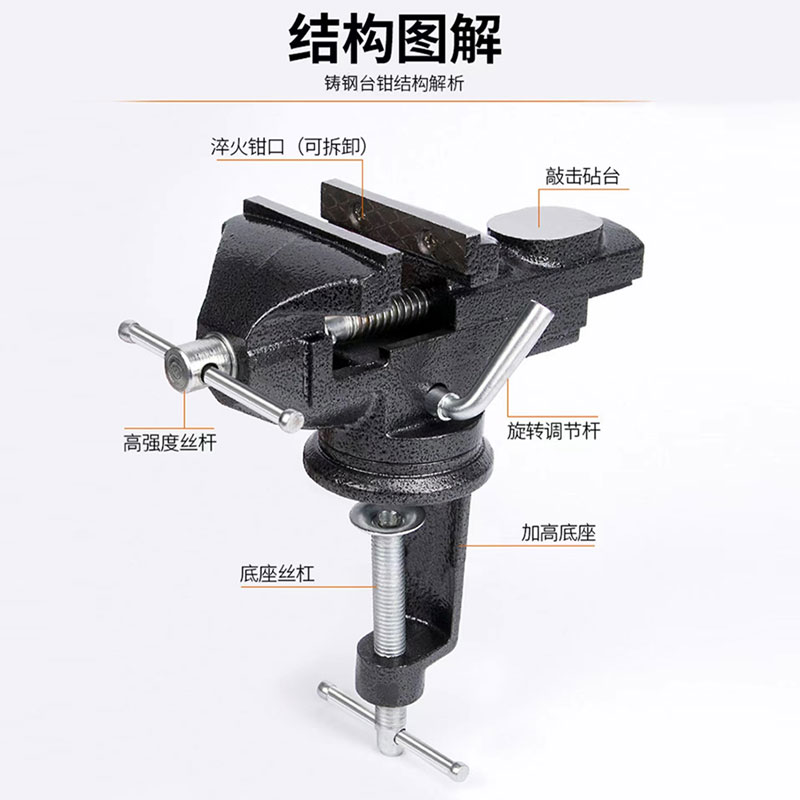台虎钳小型多功能迷你平