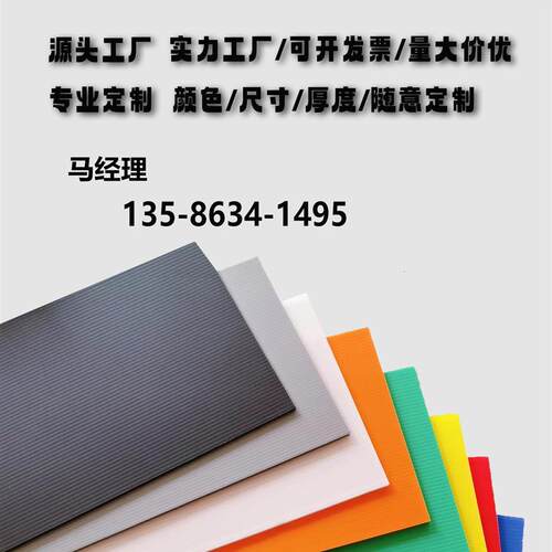 工厂定制塑料中空板隔档