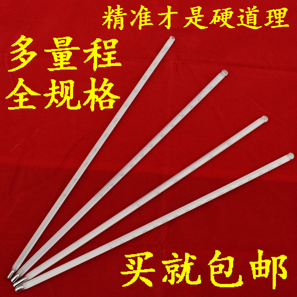 高精度水银温计测学生实