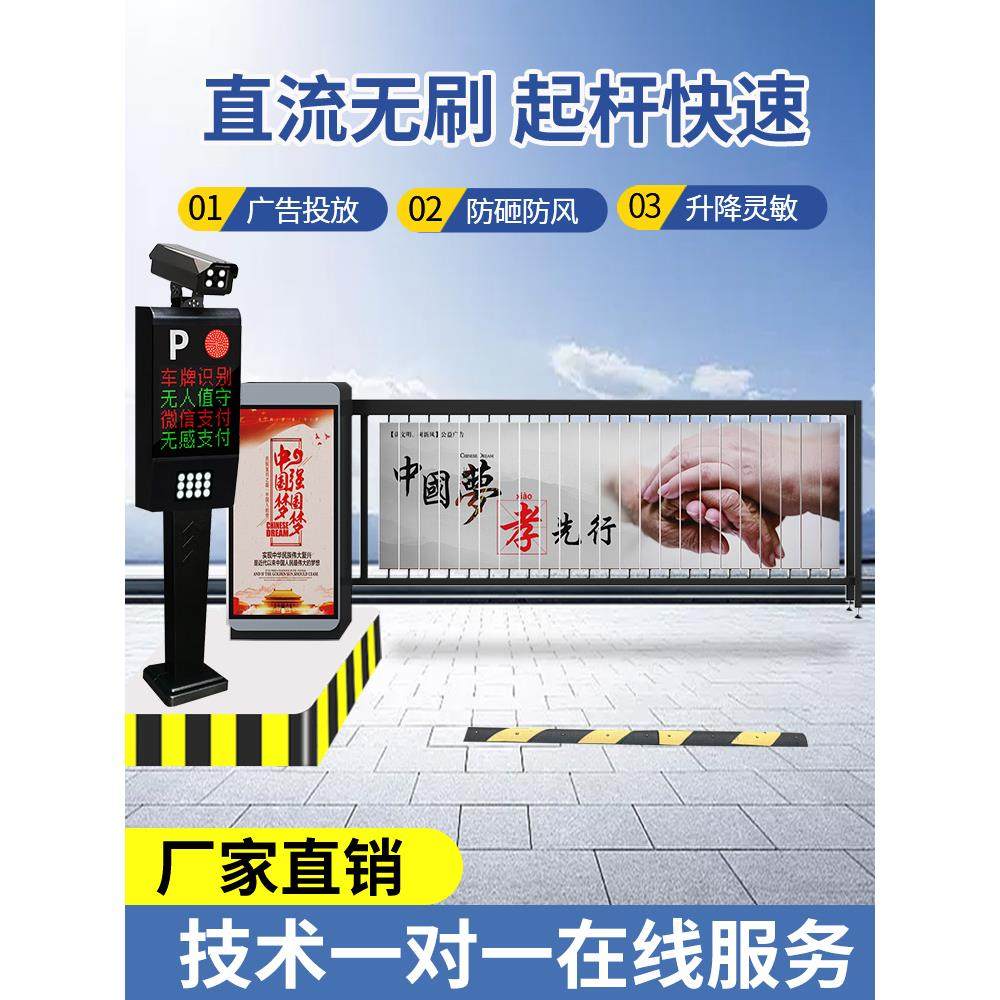 浙江停车场广告道闸小区