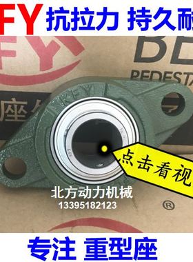 开封KFY重型带座轴承UCFL305 FL306 FL307 FL308 FL309 FL310 311