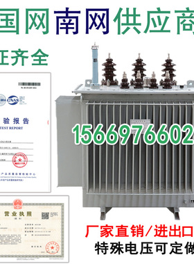 S11-630KVA三相10KV油浸式电力变压器1000/1250/1600/2000/2500KW