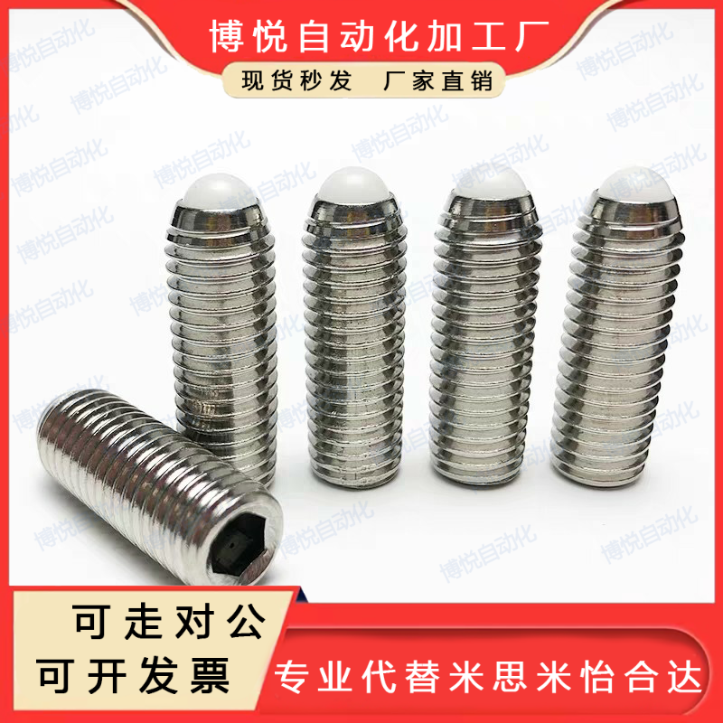 树脂球头柱塞米思米型 NBPW3/4/5/6/8/10/12/16