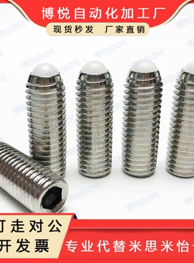 树脂球头柱塞米思米型 NBPW3/4/5/6/8/10/12/16