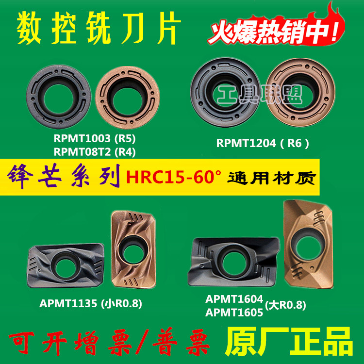 株洲哈德数控铣刀片1604 APMT1135 1605 R5 R6 WS5130 WS5120刀粒