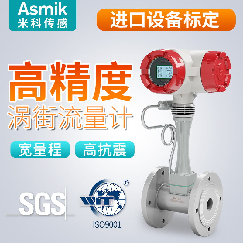 LUGB分体式一体化温压补偿型涡街流量计漩涡蒸汽计量表气dn50 80