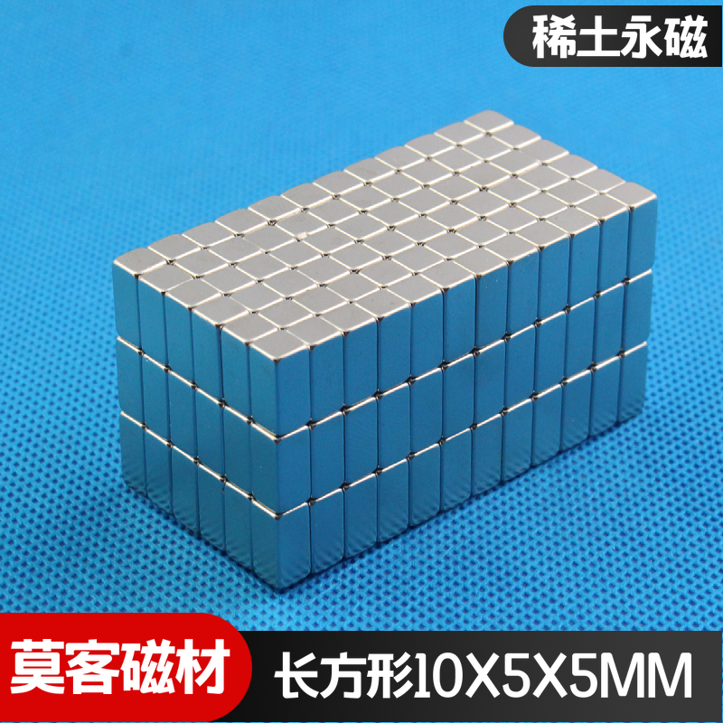 莫客磁材稀土钕铁硼强力