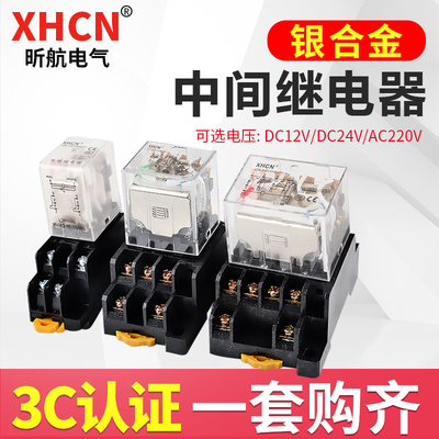 银点HH62P/63P/64P小型继电器24V12V中间继电磁电器220V交流8脚14