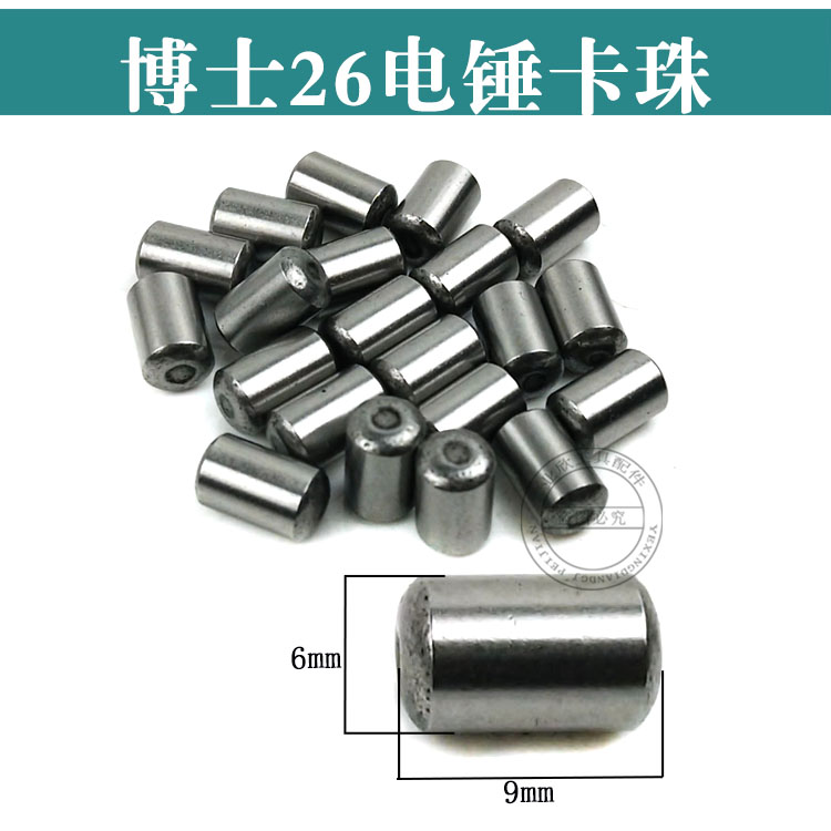 专用钢珠卡珠长钢珠钢球电锤手电钻电镐专用钢珠电动工具配件*