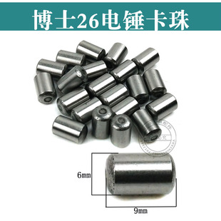 专用钢珠卡珠长钢珠钢球电锤手电钻电镐专用钢珠电动工具配件
