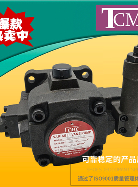 台湾TCMC盛菖油泵TCVP-F30-H4-02中压变量叶片泵TCVP-F40-H3 H2 1