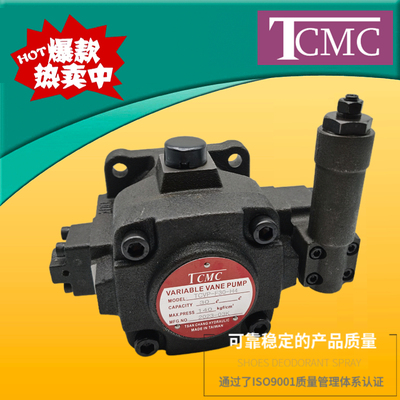 台湾盛菖叶片泵中压变量