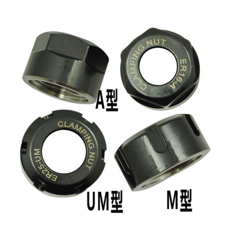 ER螺帽ER8 11 16 20 25UM 32 40 A M型C32 40 APU强力月牙扳手