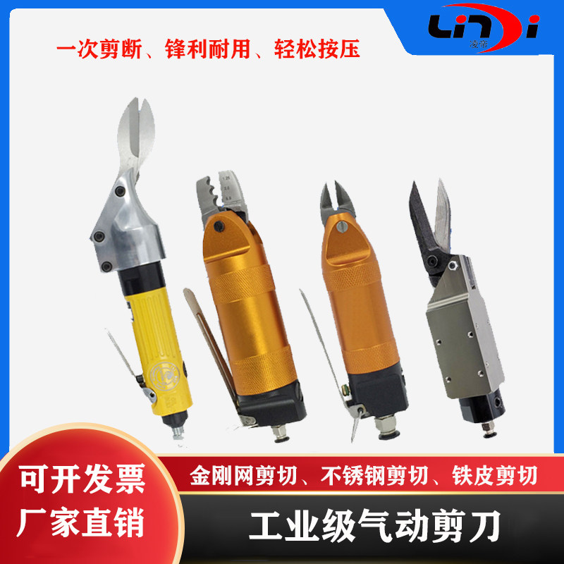 气动剪刀强力气剪塑料水口工业级压线钳奶嘴钳金刚筛网铁皮剪,鲜花速递/花卉仿真/绿植园艺,洒水/浇水壶,淘宝优惠券,粉丝福利购,淘宝优惠卷