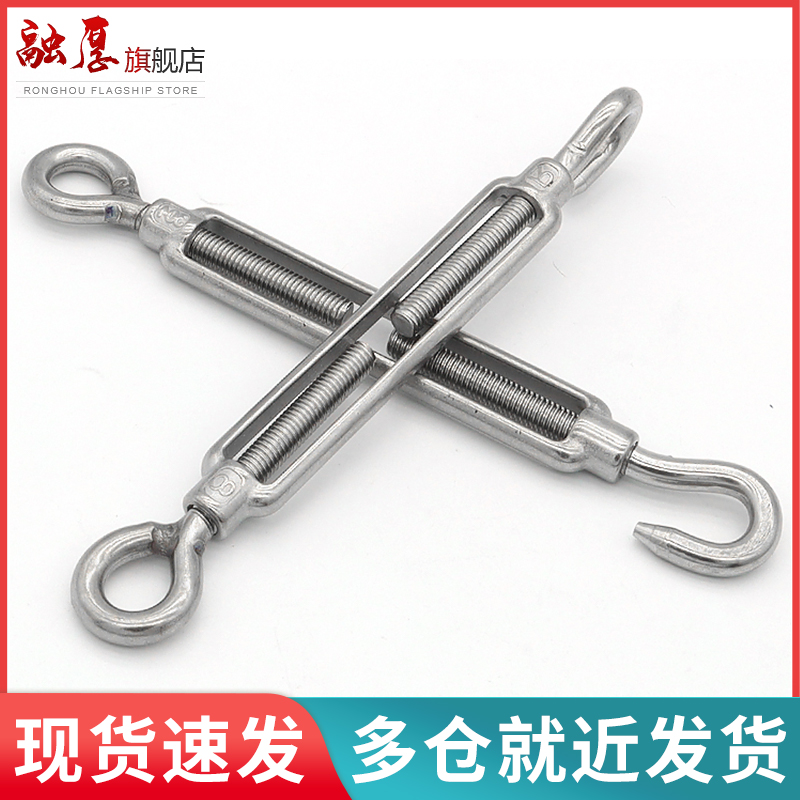 不锈钢花篮螺丝紧收器绳