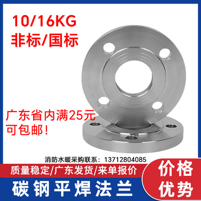 铁法兰盘碳钢片焊接国标