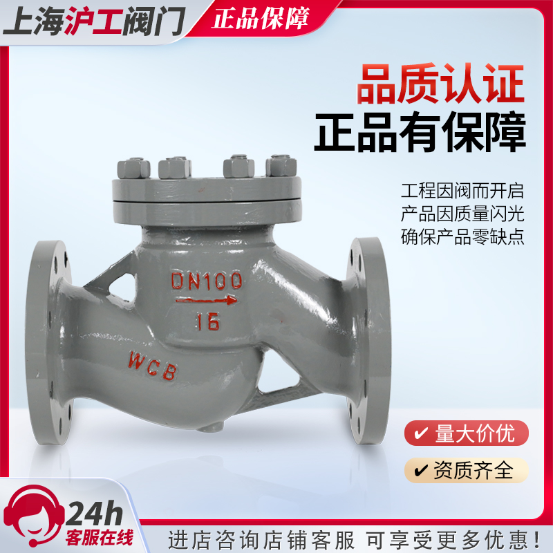 上海沪工阀门铸钢法兰升