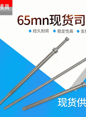 现货司筒65mn模具推管司筒 顶管 套管 顶套1*1.5*2*3*4*5*6*8*10