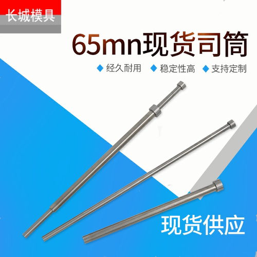 现货司筒65mn模具推管司筒 顶管 套管 顶套1*1.5*2*3*4*5*6*8*10
