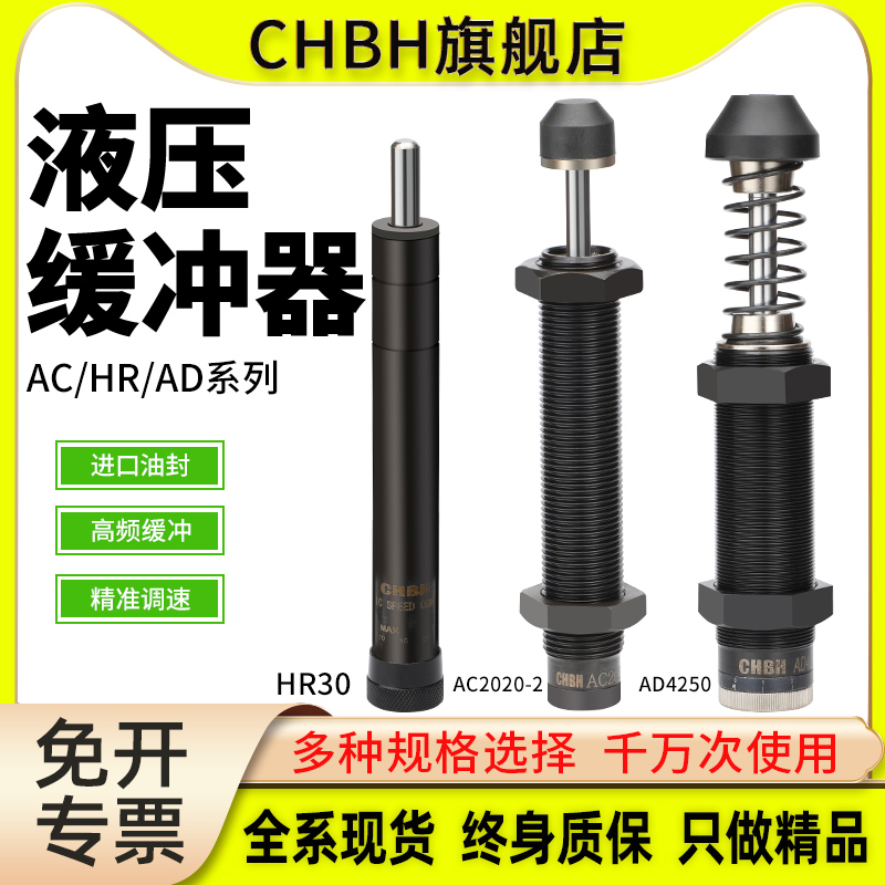 气动可调缓冲器油压液阻