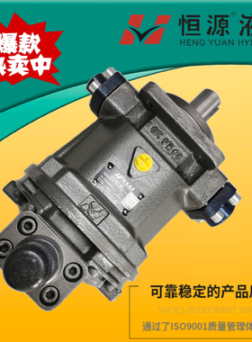 江苏恒源HY18/16/32/45/71/90/107/140/160/250Y-RP LP轴向柱塞泵