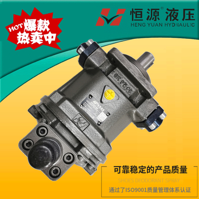 江苏恒源HY18/16/32/45/71/90/107/140/160/250Y-RP LP轴向柱塞泵