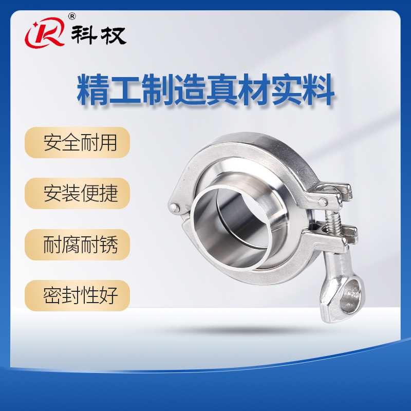不锈钢精铸卡箍套装快接