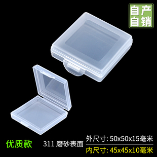 精致小盒子塑料pp透明零件盒光学镜片盒精密工件盒7号电池收纳盒