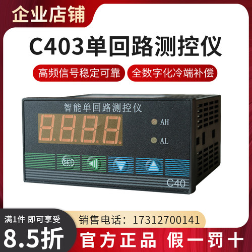 高精度智能压力液位数显
