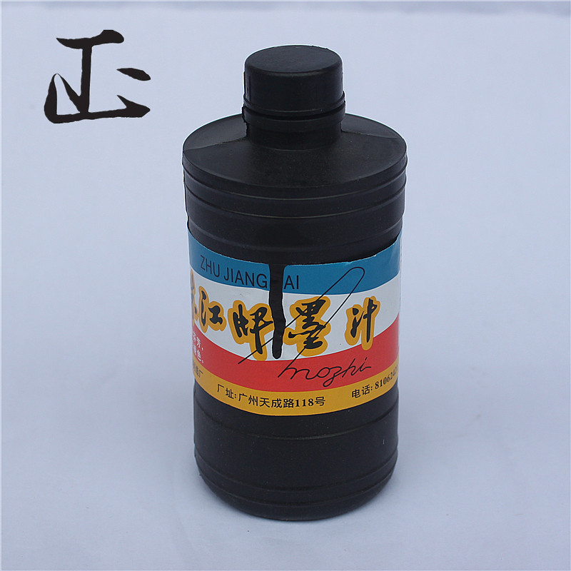 广州珠江牌毛笔墨水 460ml黑色墨汗 毛笔写字对联墨汁满包邮,农用物资,可移动滴灌袋,淘宝优惠券,粉丝福利购,淘宝优惠卷