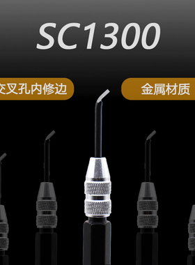 修边刀去毛刺交叉内孔刮刀BD6610内侧刮屑刮刀头修边器毛刺刀头