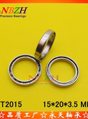 超薄壁轴承 ET2015（63702）DDA- A2015ZZ 尺寸 15*20*3.5 现货