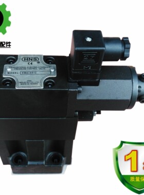 比例控制阀电液压比例溢流阀 EBG-03-C EBG-03-HEBG-06-CEBG-06-H
